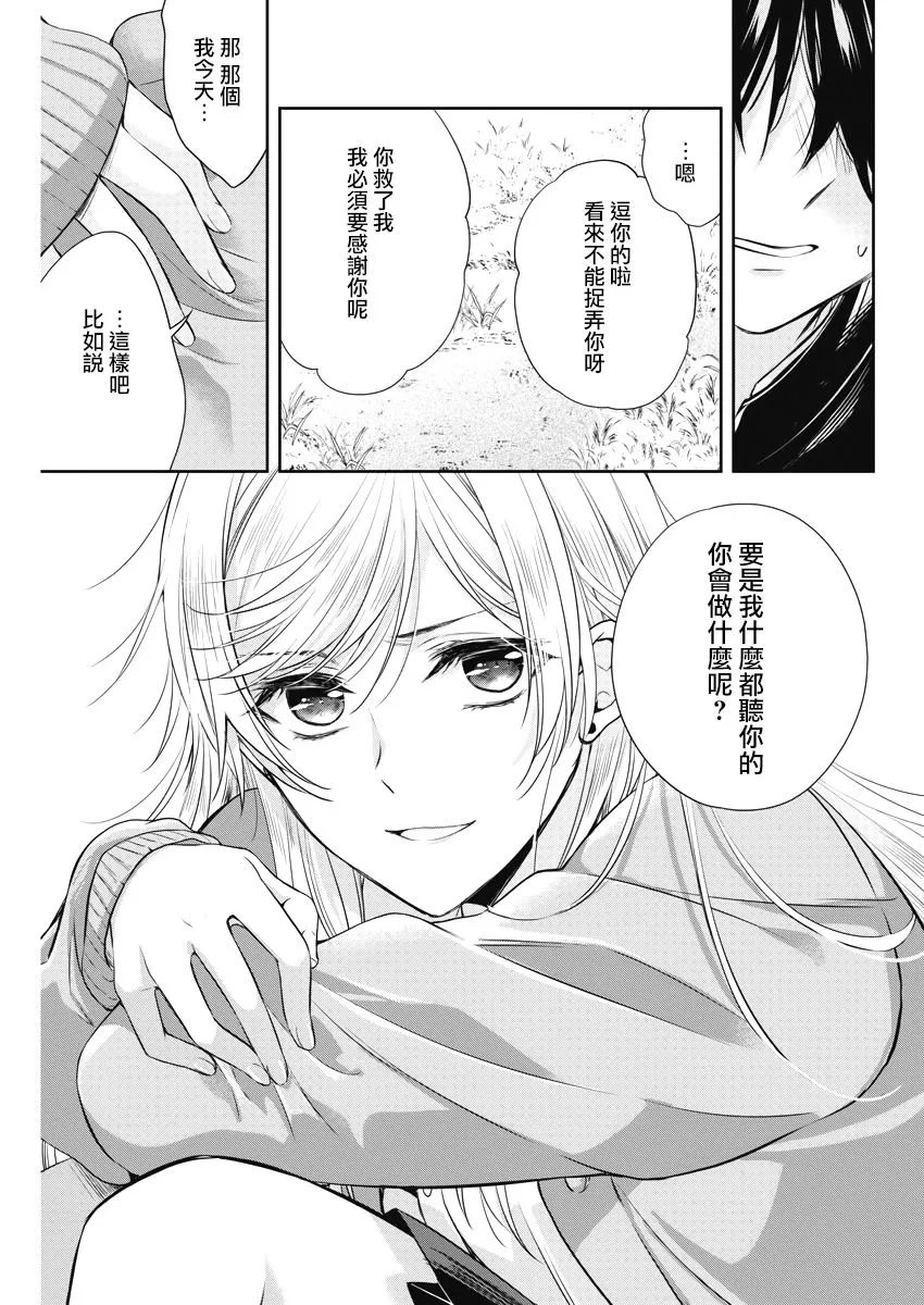 6话 第19页