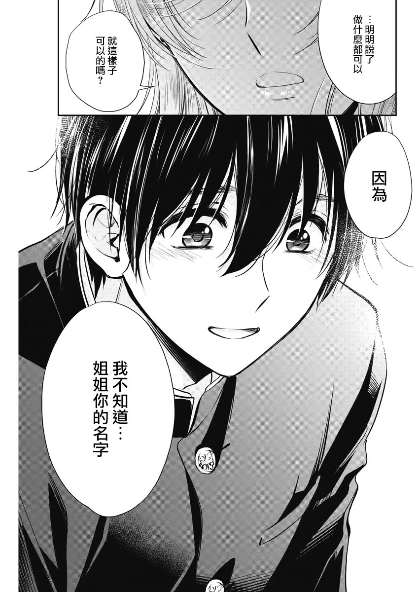6话 第21页
