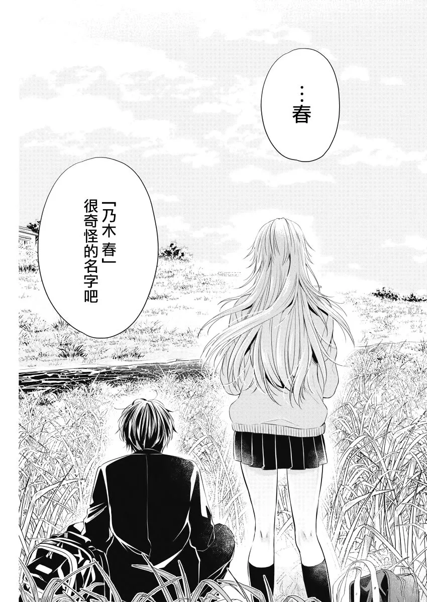 6话 第23页