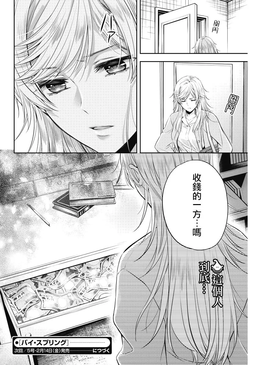 6话 第25页
