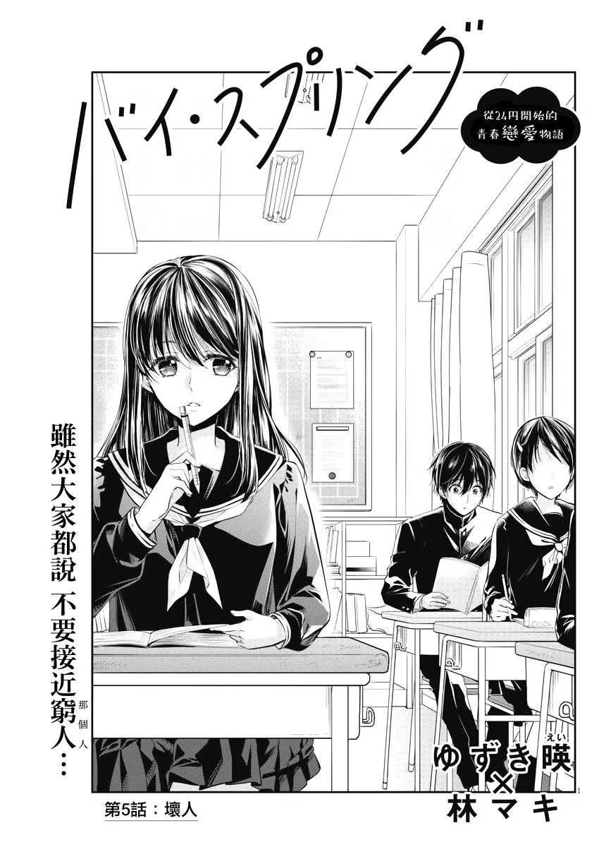 5话 第1页