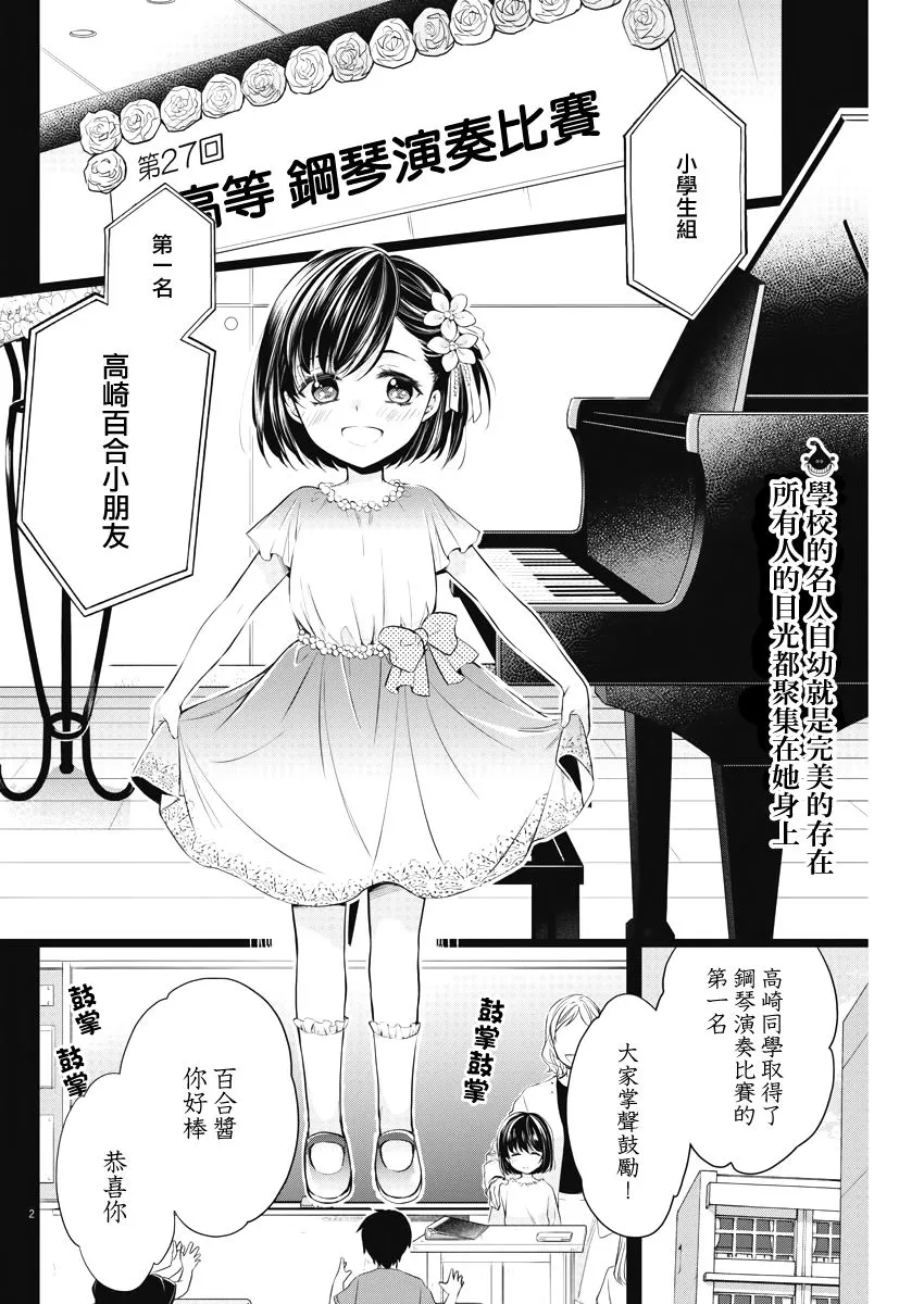 5话 第2页