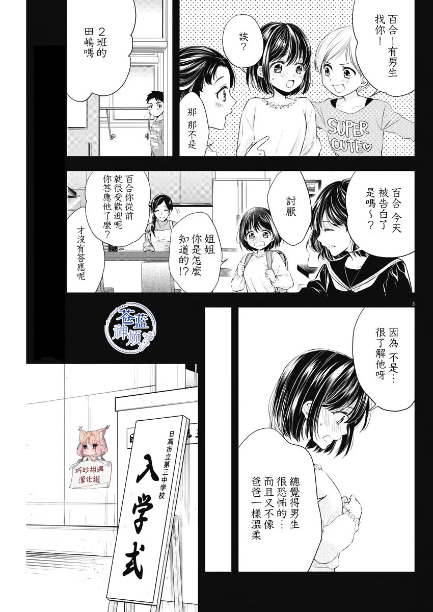 5话 第3页
