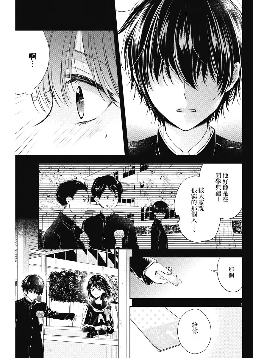 5话 第5页