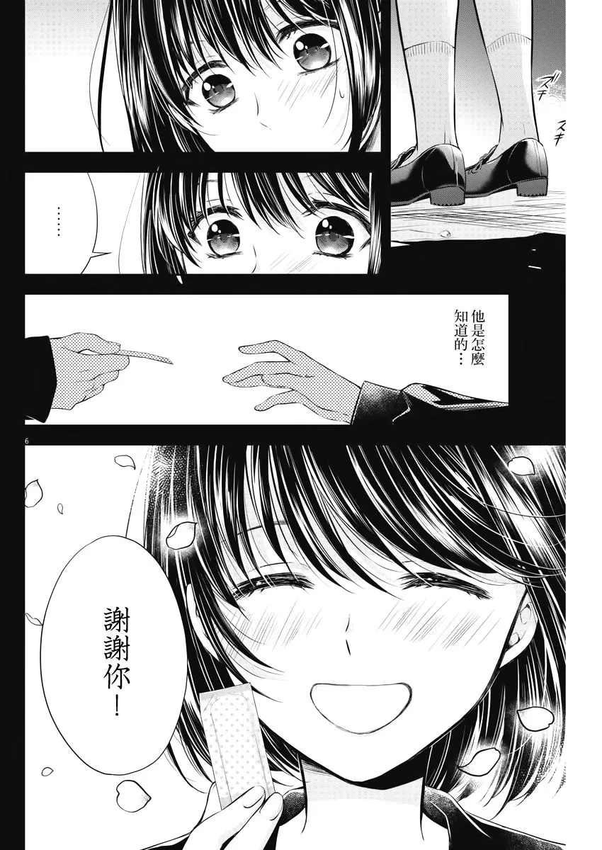 5话 第6页