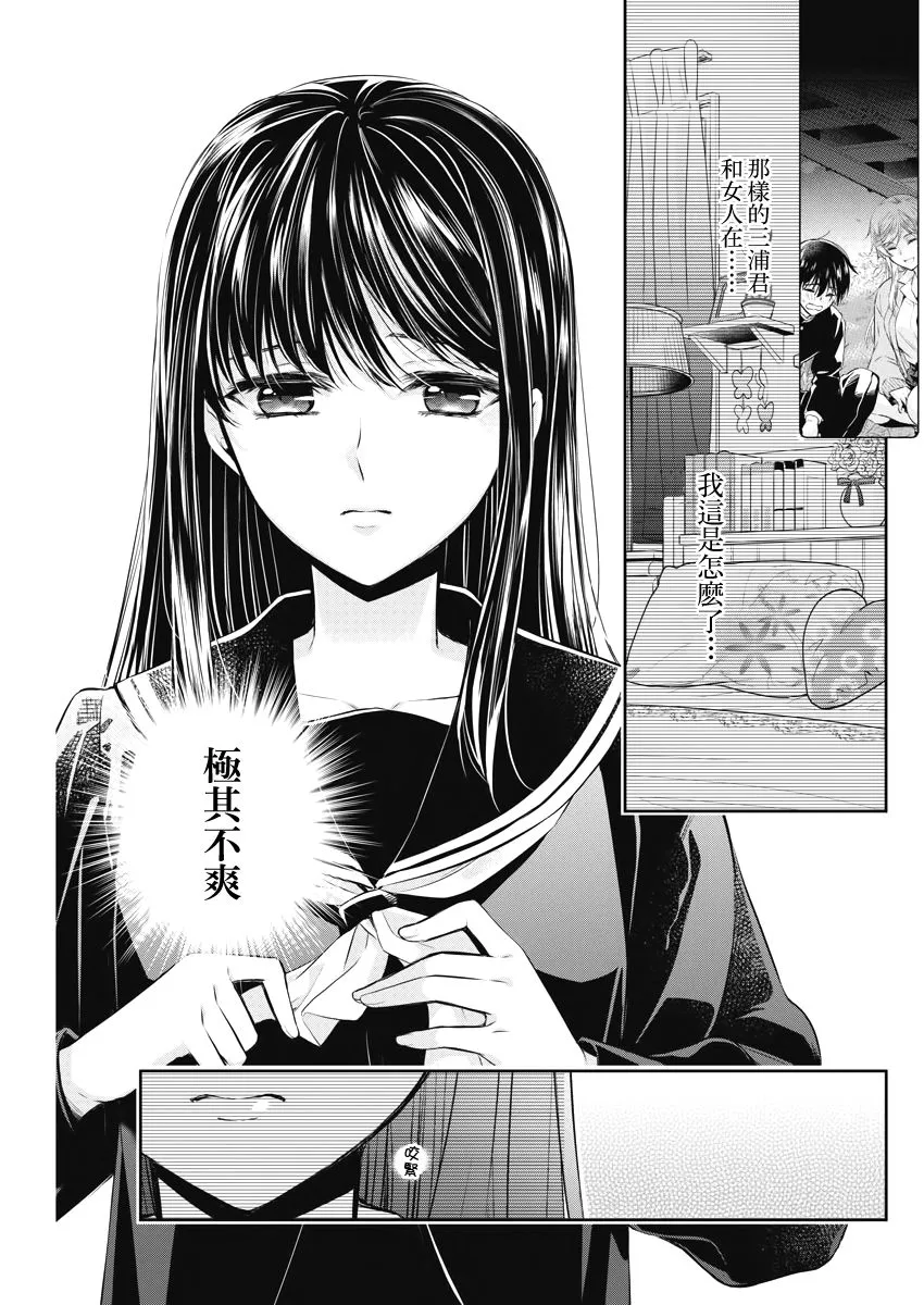 5话 第7页