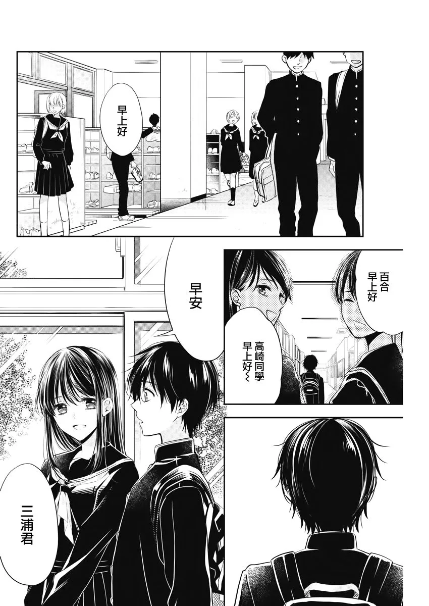 5话 第8页