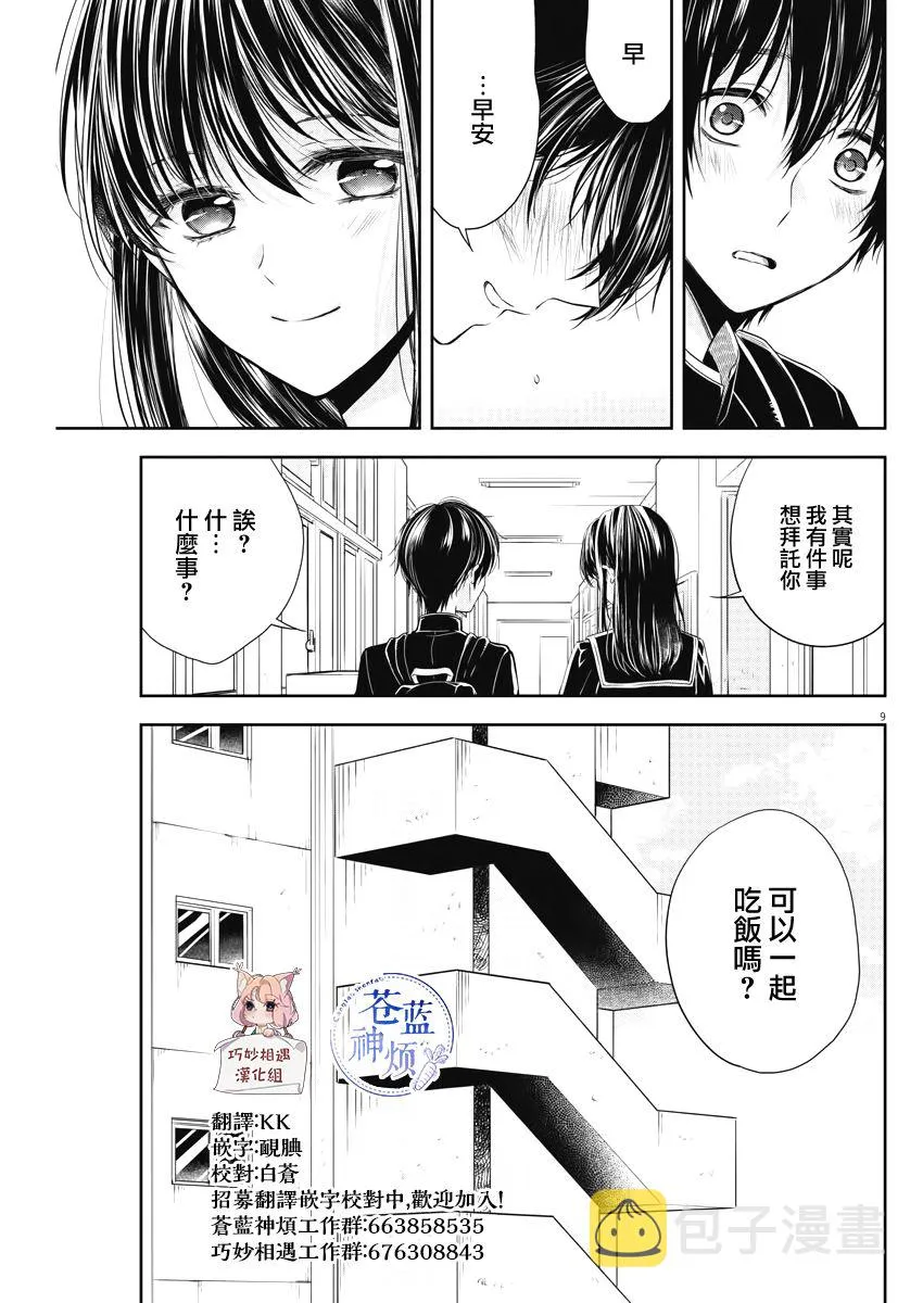 5话 第9页