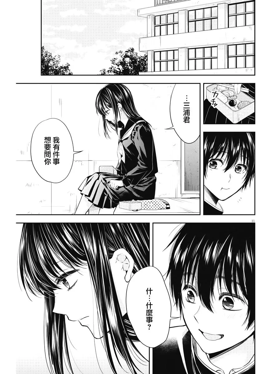 5话 第11页
