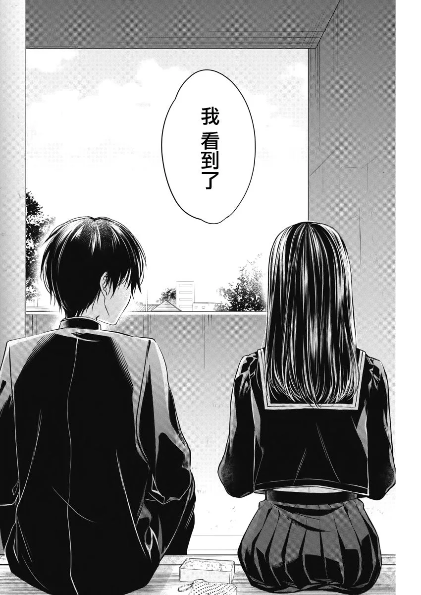 5话 第12页