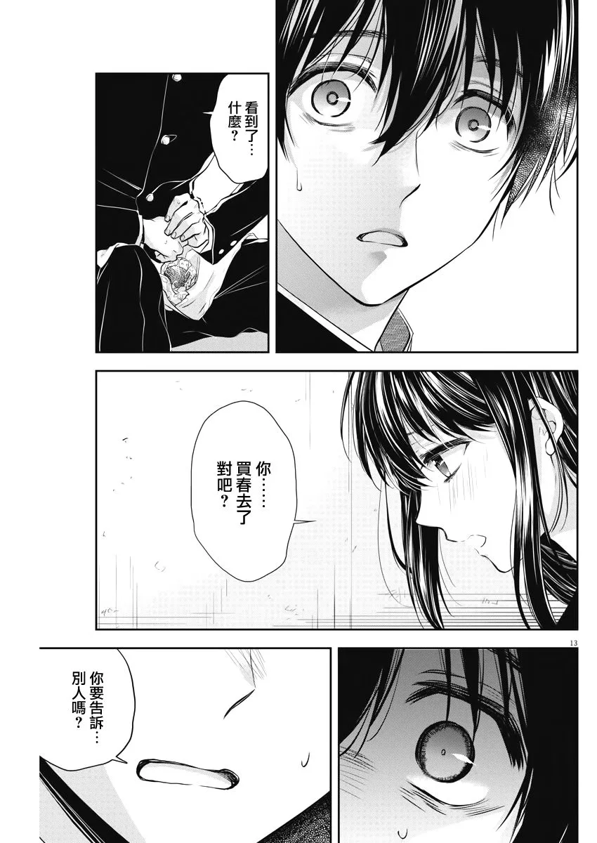 5话 第13页
