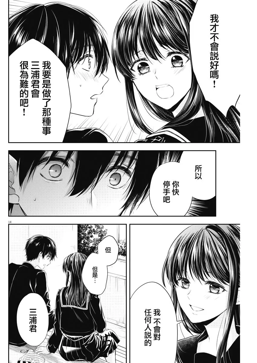 5话 第14页
