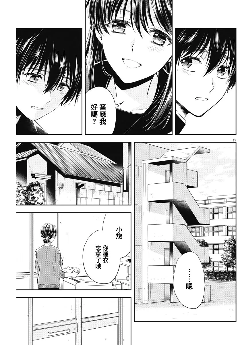 5话 第15页
