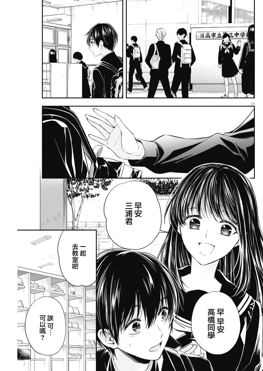 5话 第17页