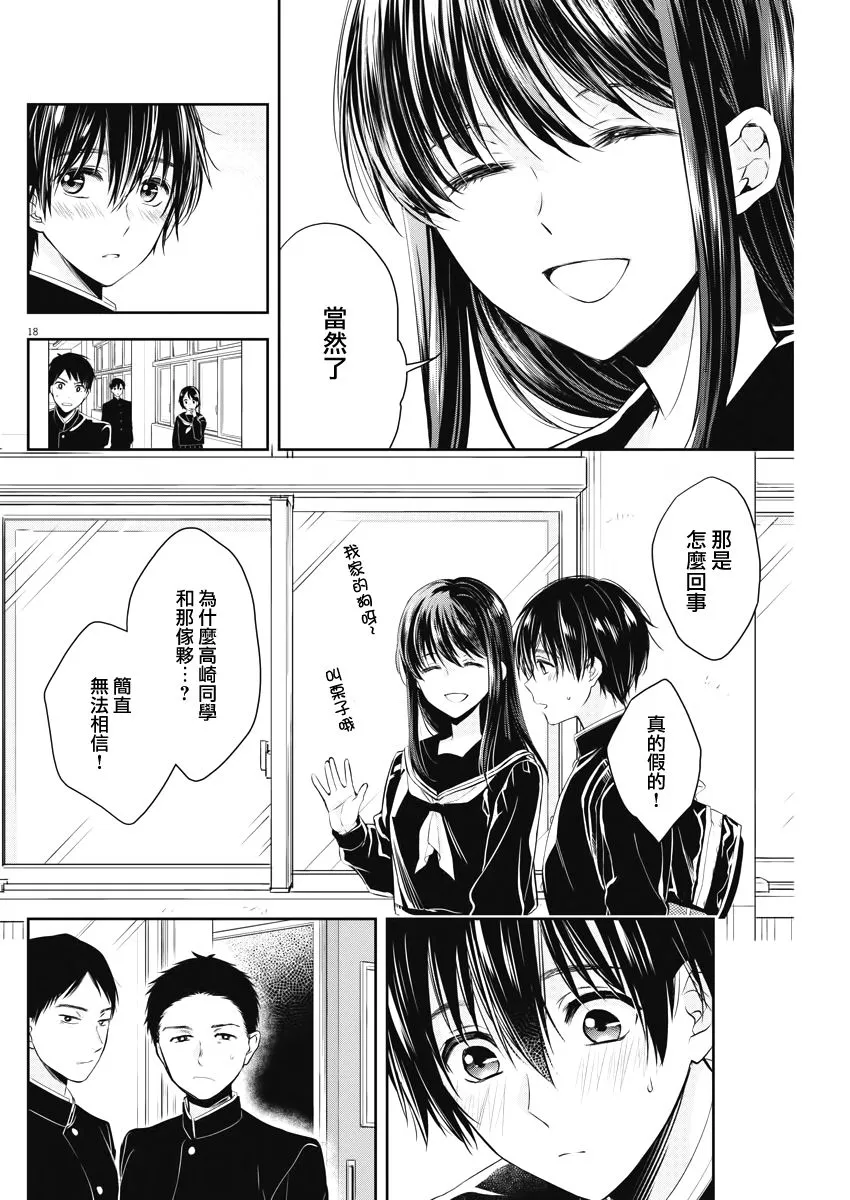5话 第18页