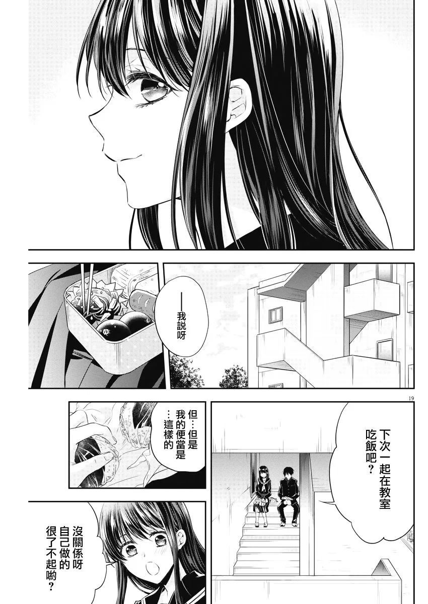 5话 第19页