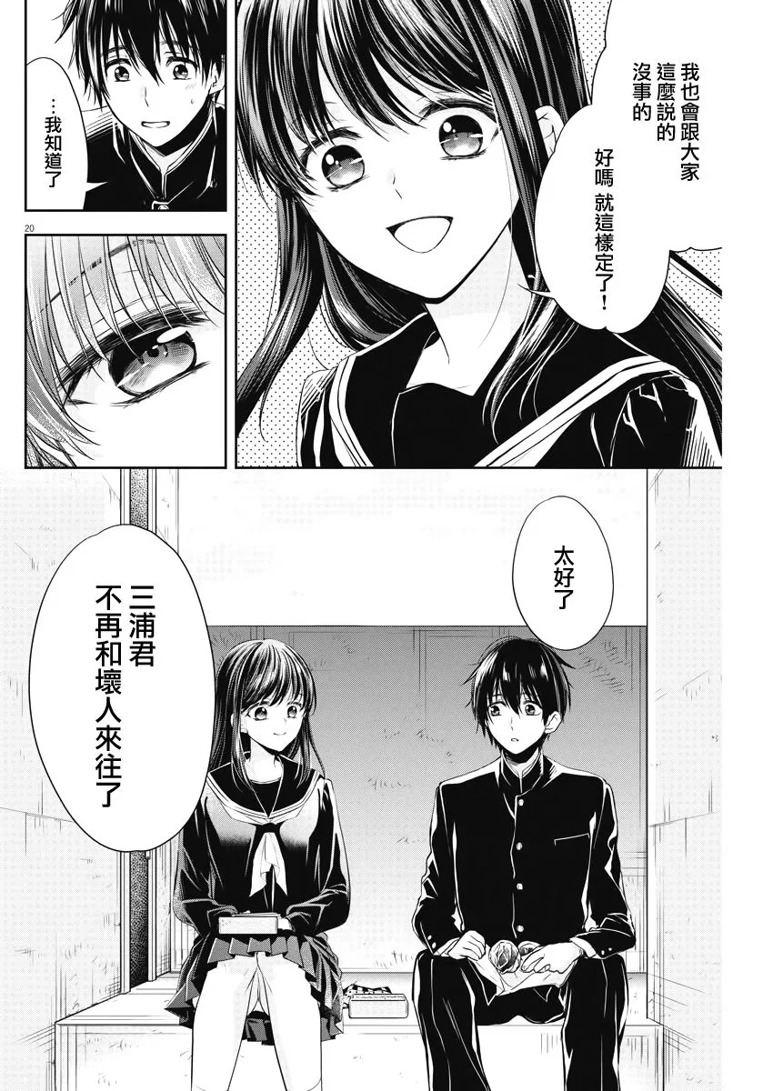 5话 第20页