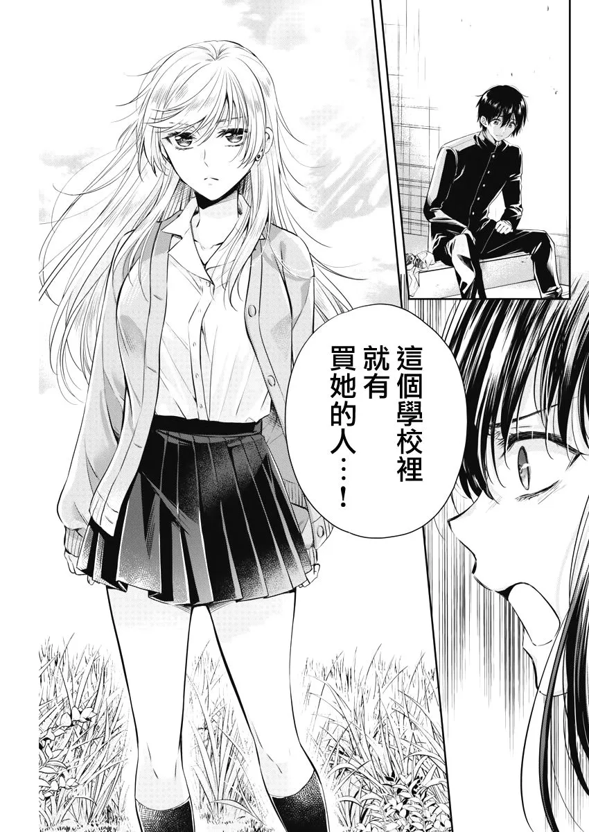 5话 第25页