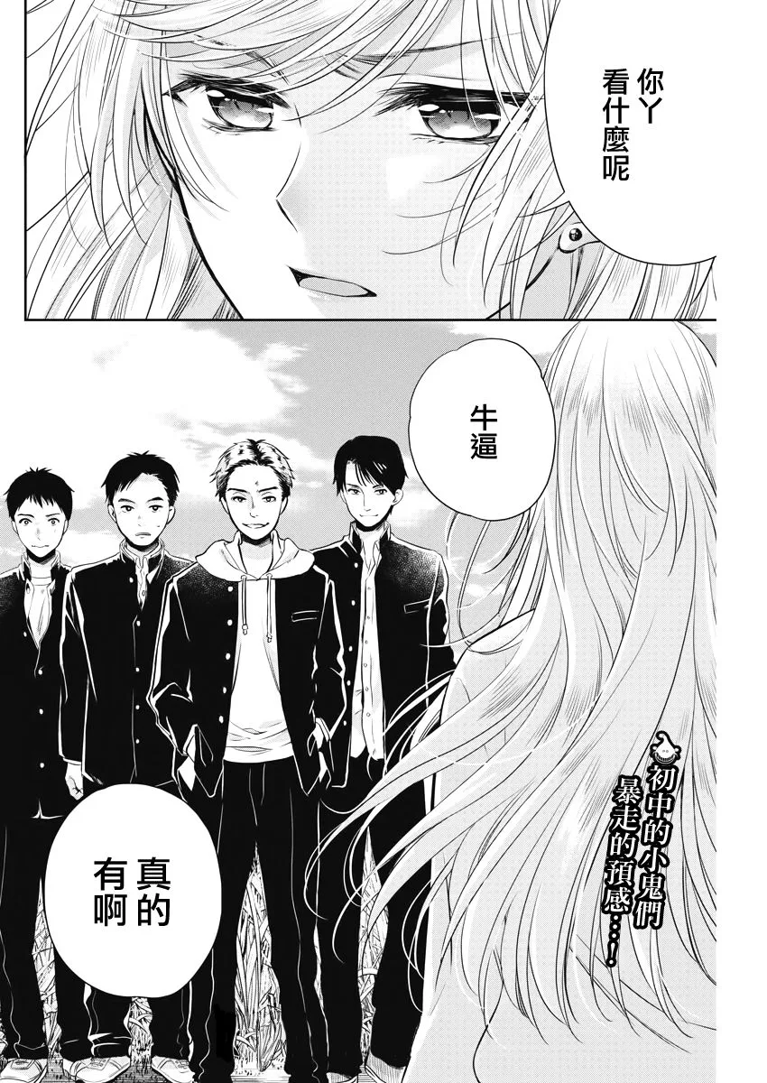 5话 第26页