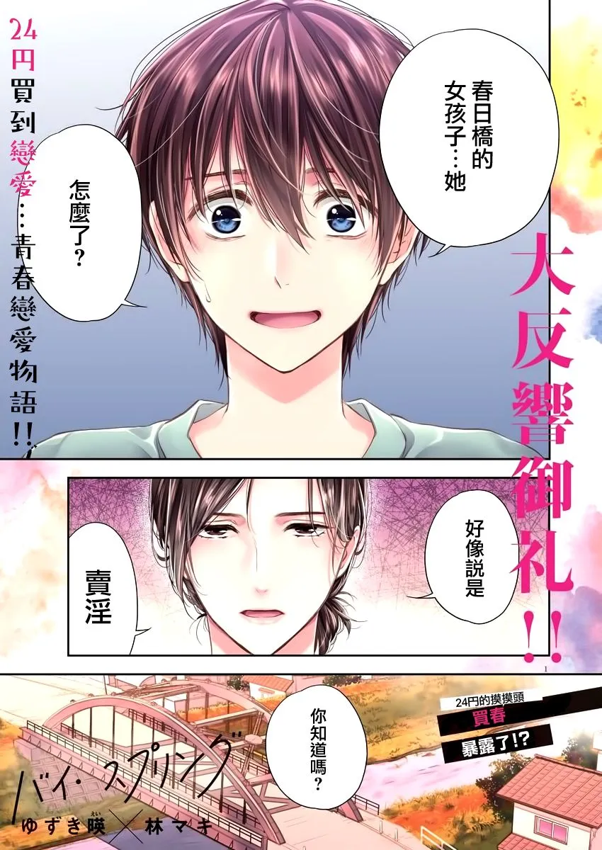 4话 第1页