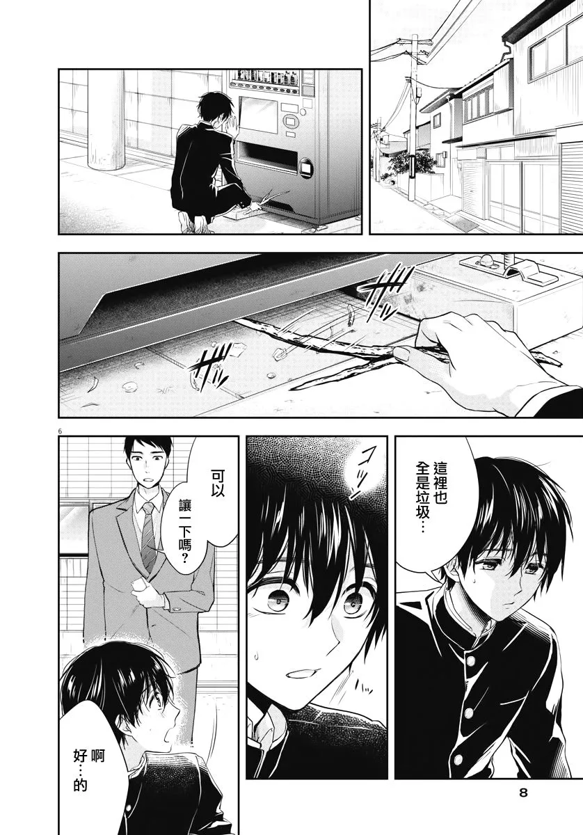 4话 第5页