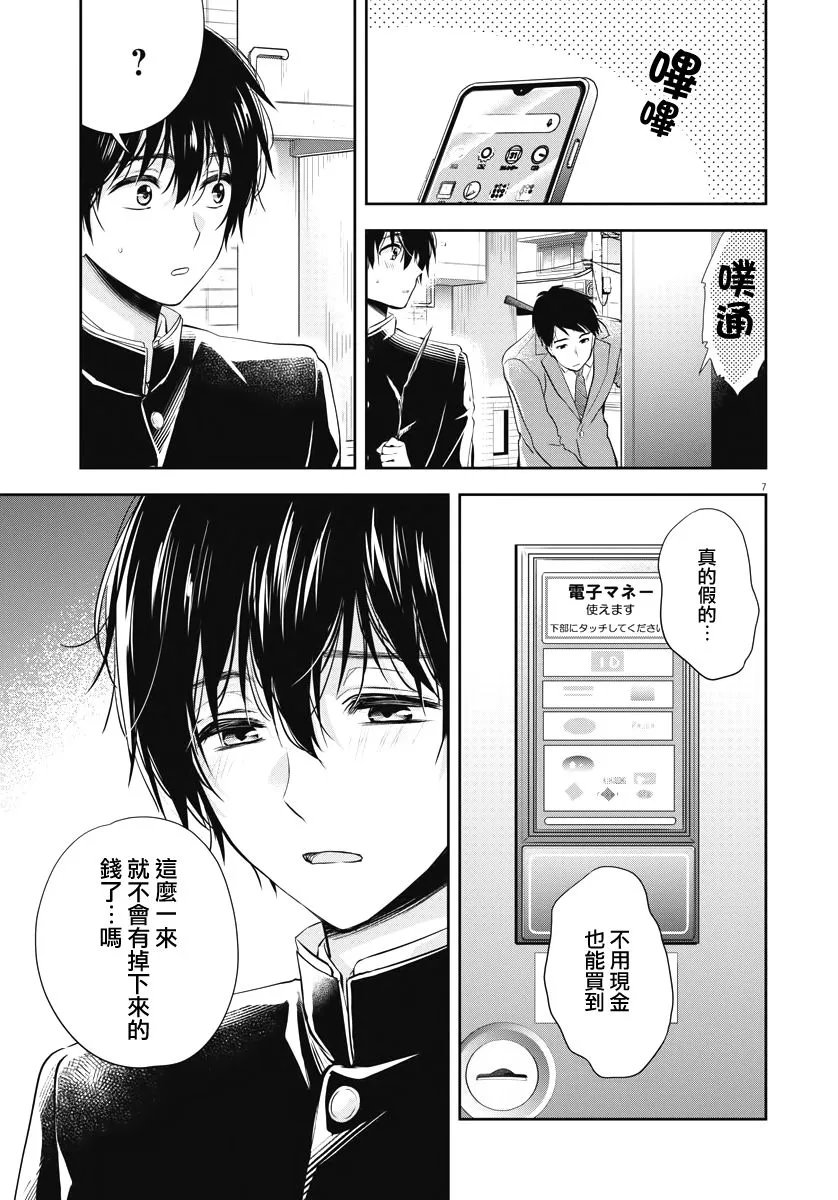 4话 第6页