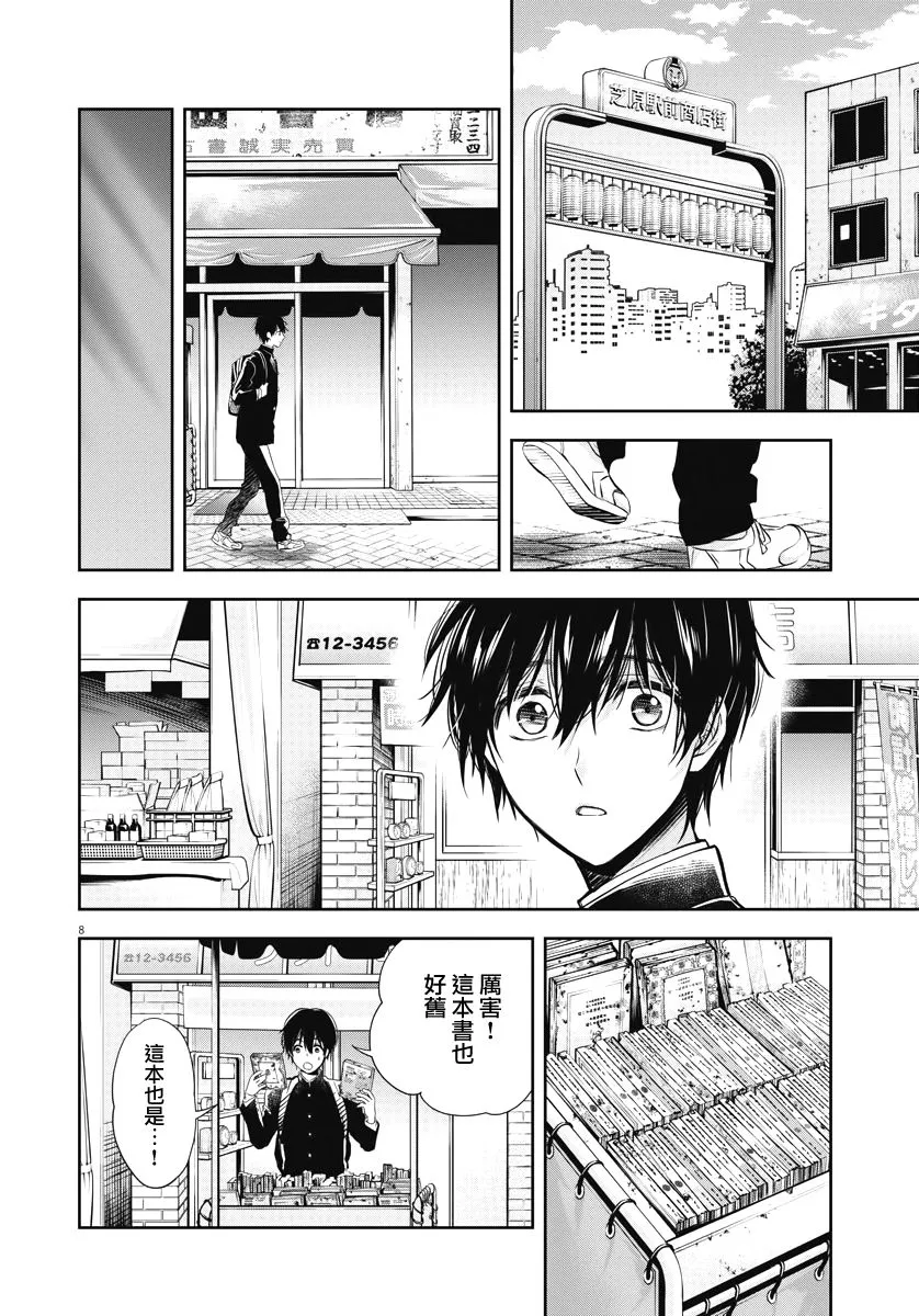 4话 第7页