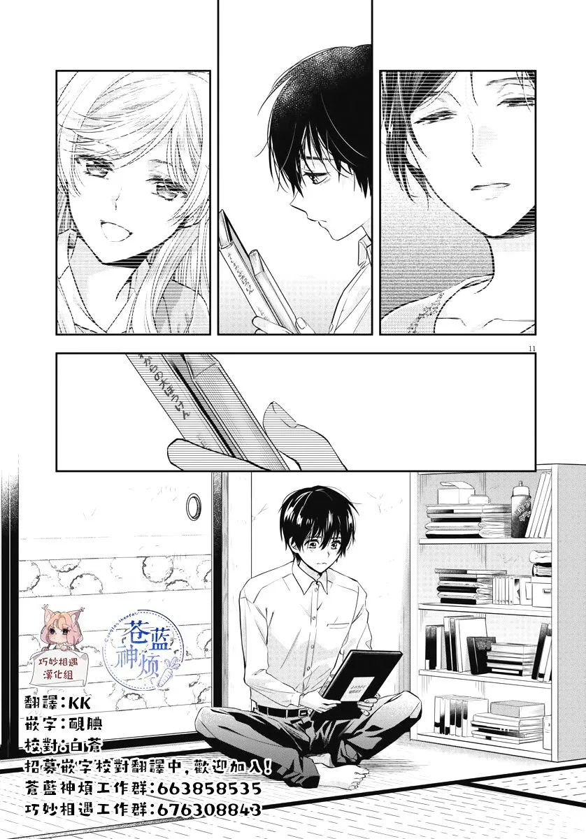 4话 第10页