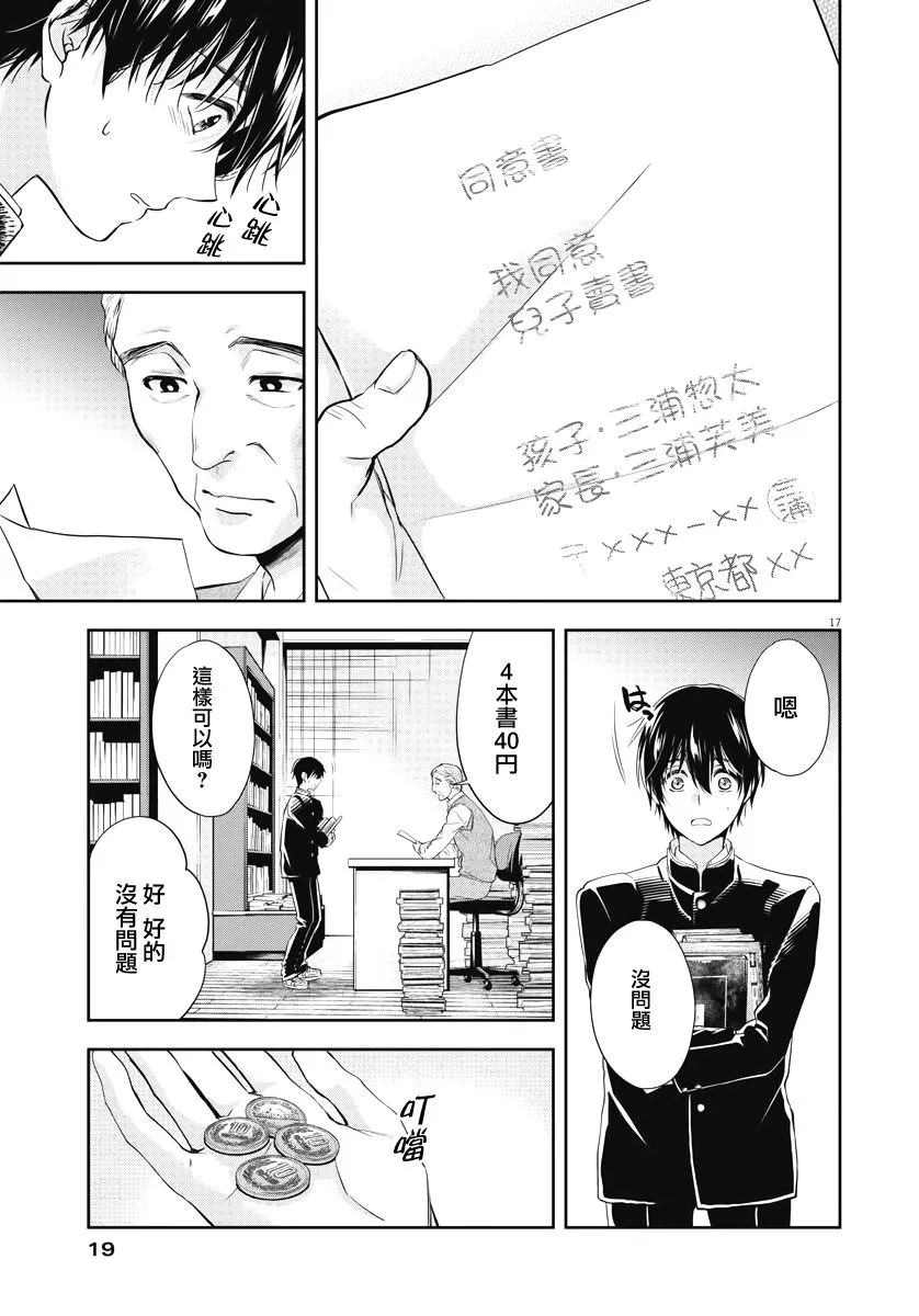 4话 第16页