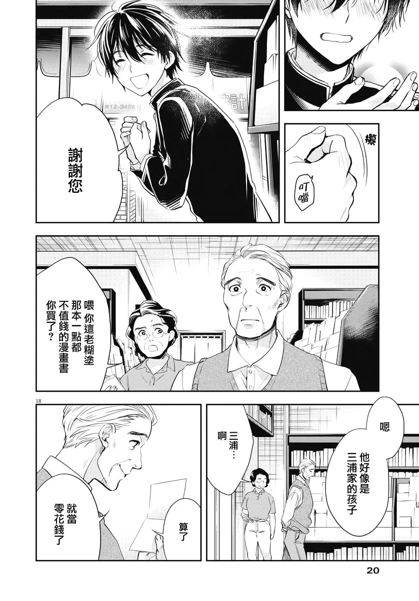 4话 第17页
