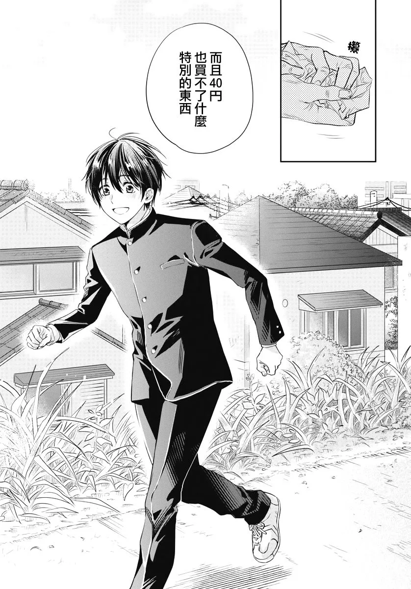 4话 第18页