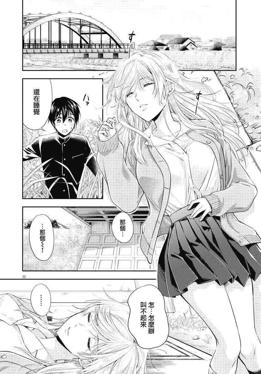 4话 第19页
