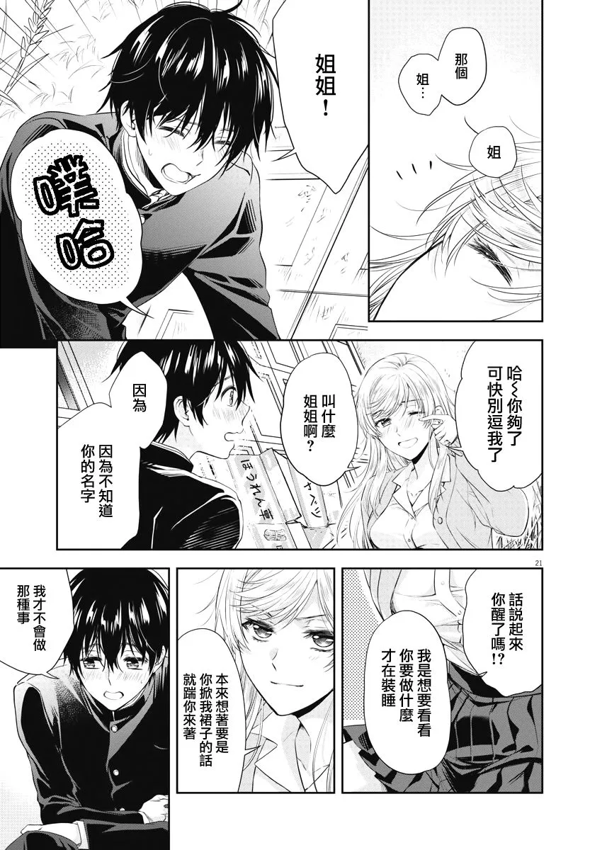 4话 第20页