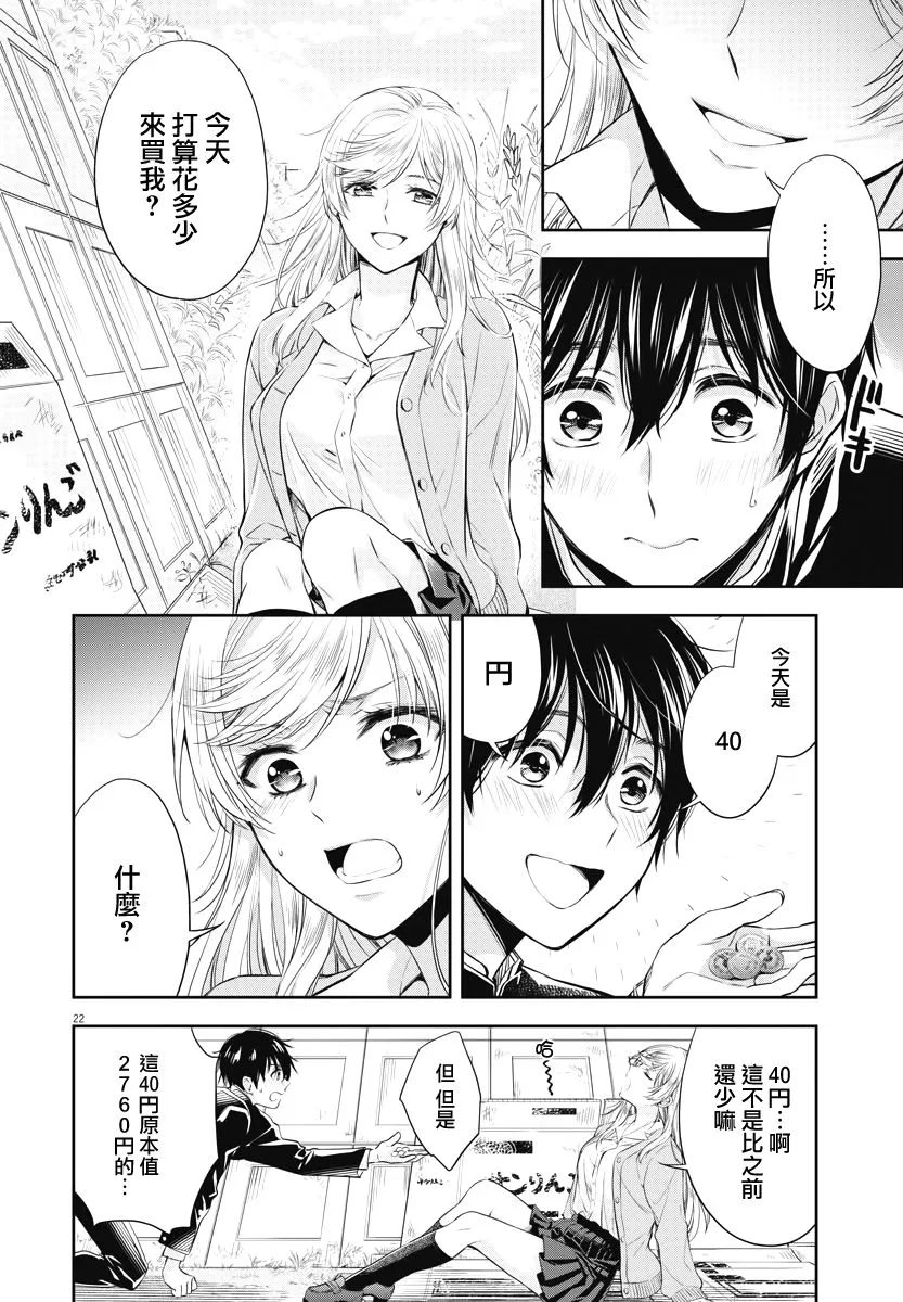 4话 第21页