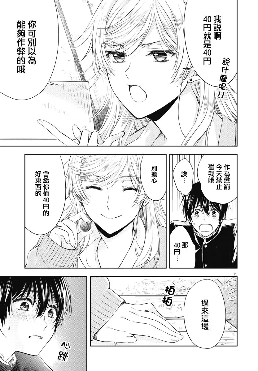 4话 第22页