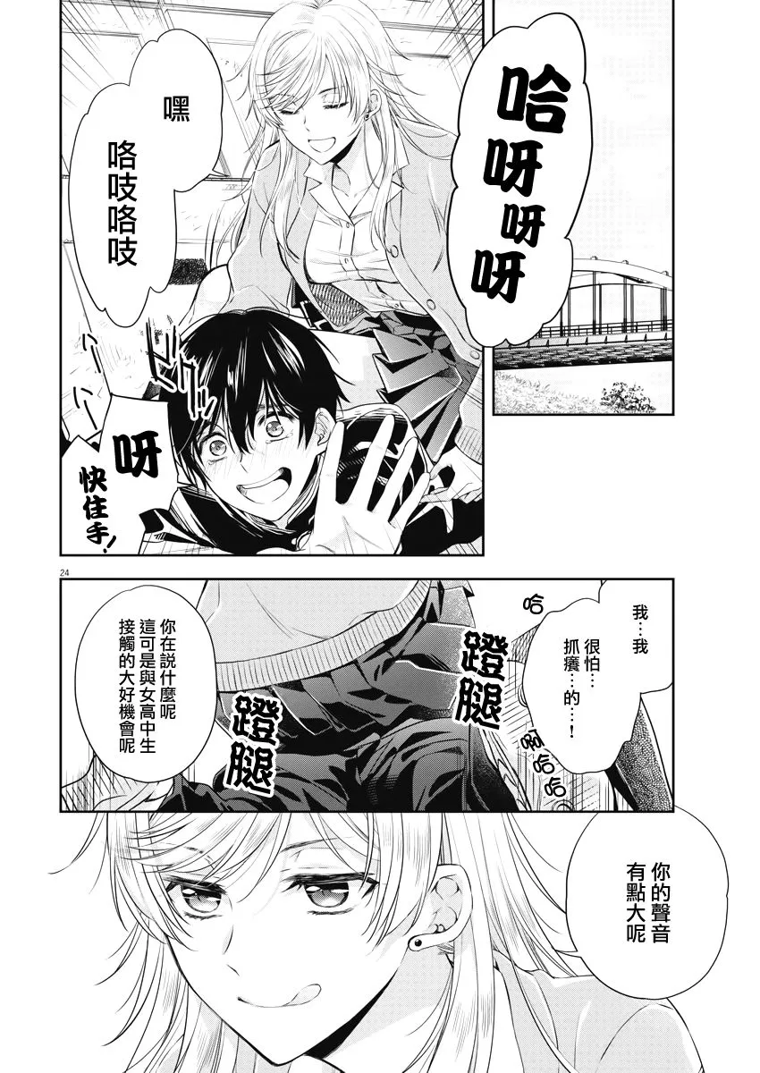 4话 第23页
