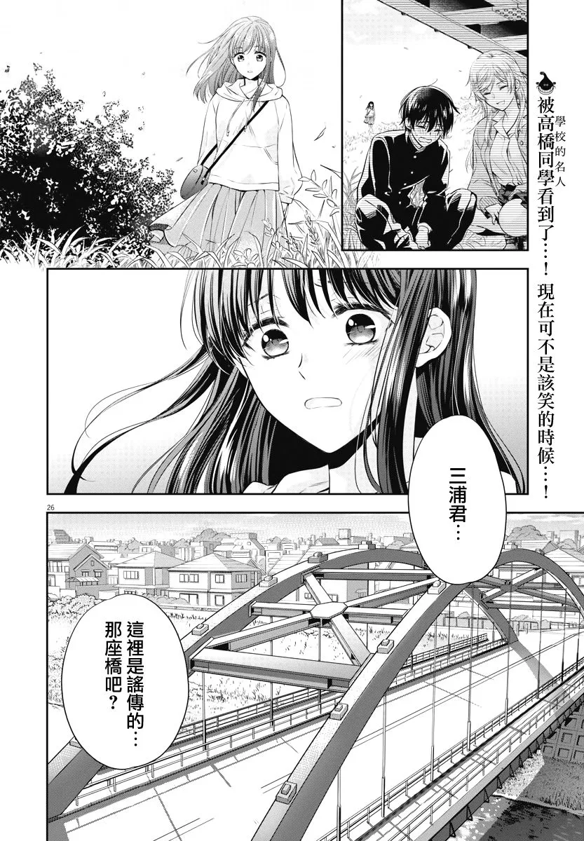 4话 第25页