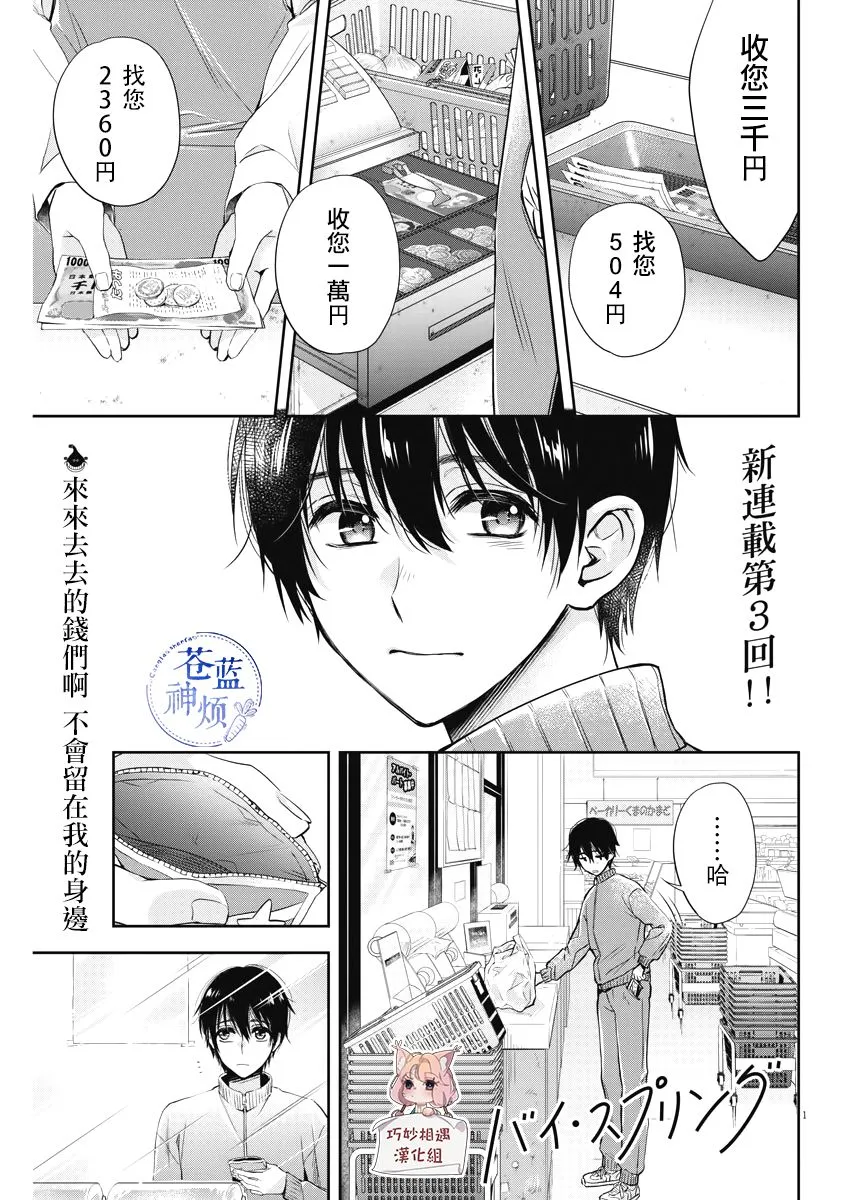 3话 第1页