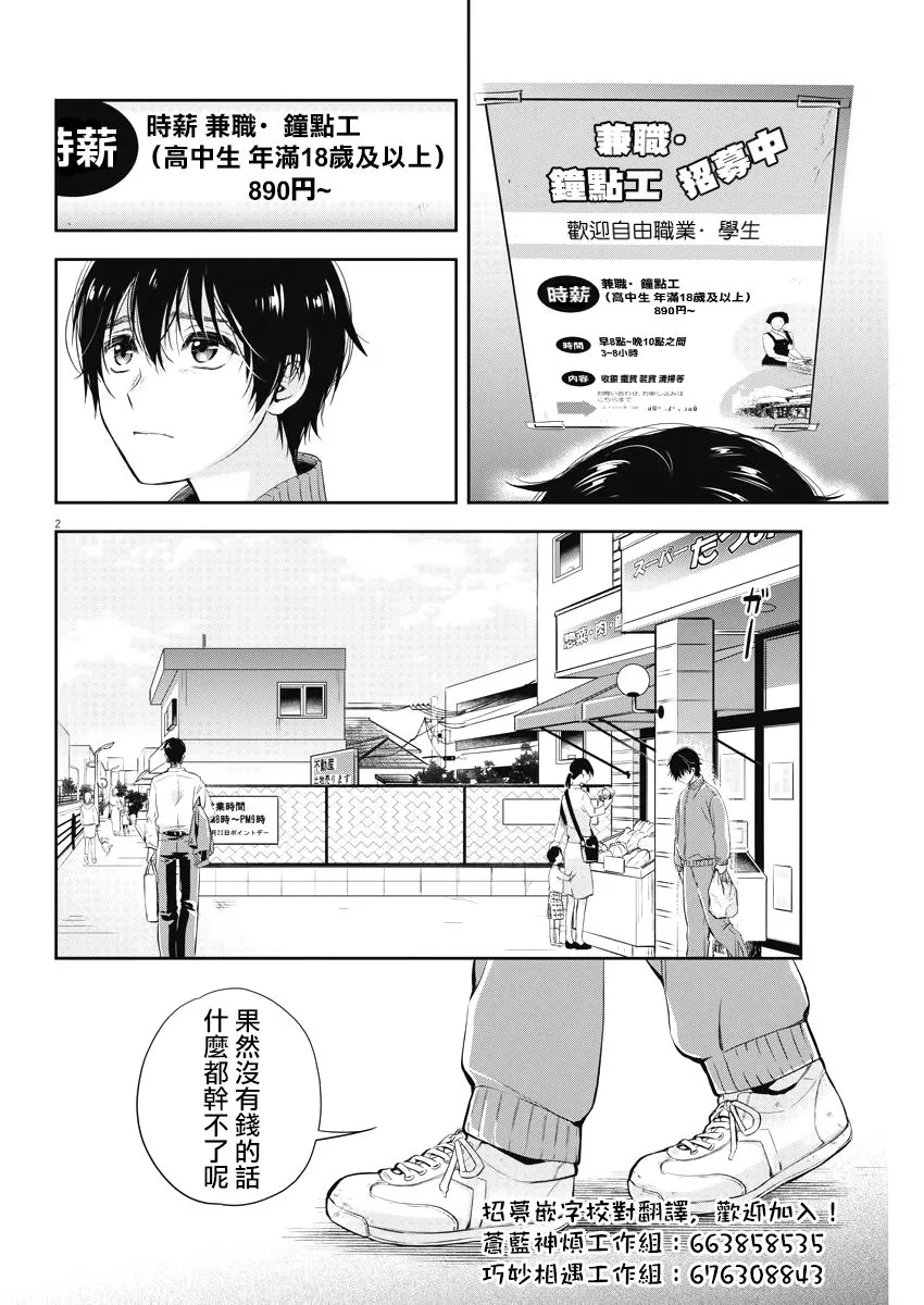 3话 第2页