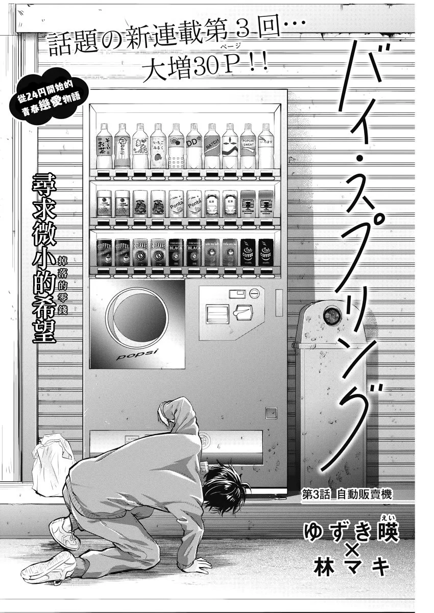 3话 第4页