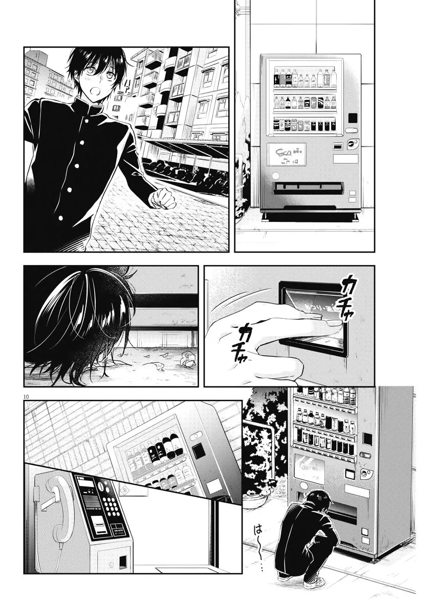 3话 第10页