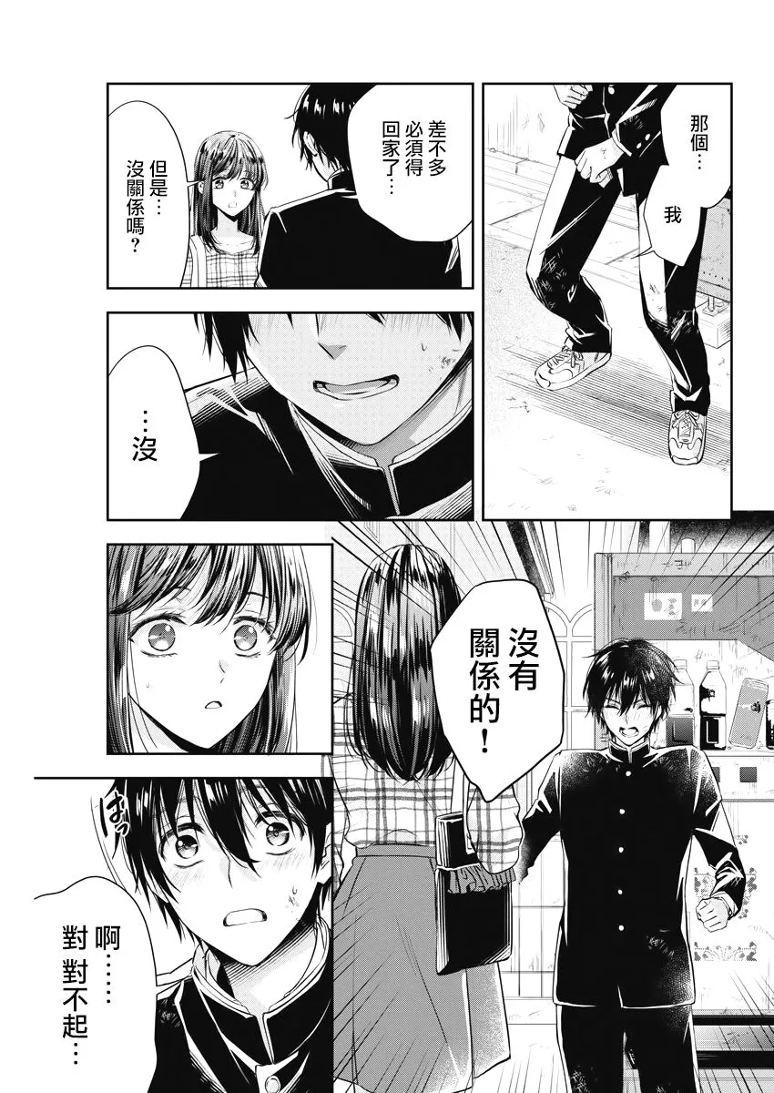 3话 第15页
