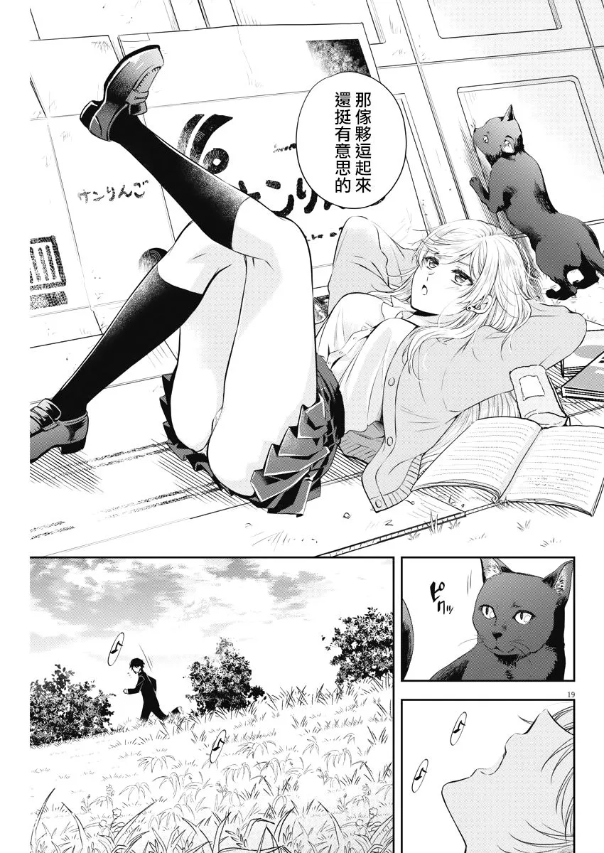 3话 第19页