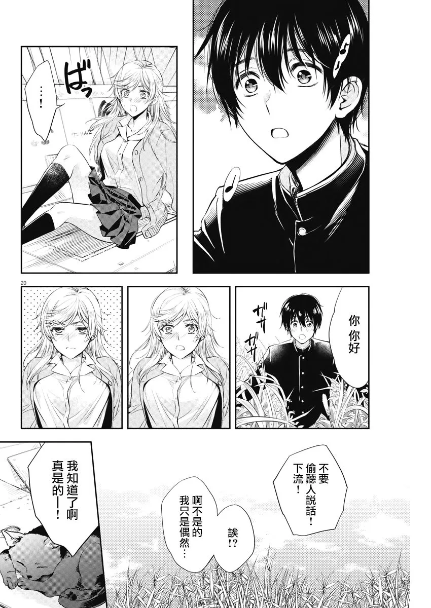 3话 第20页