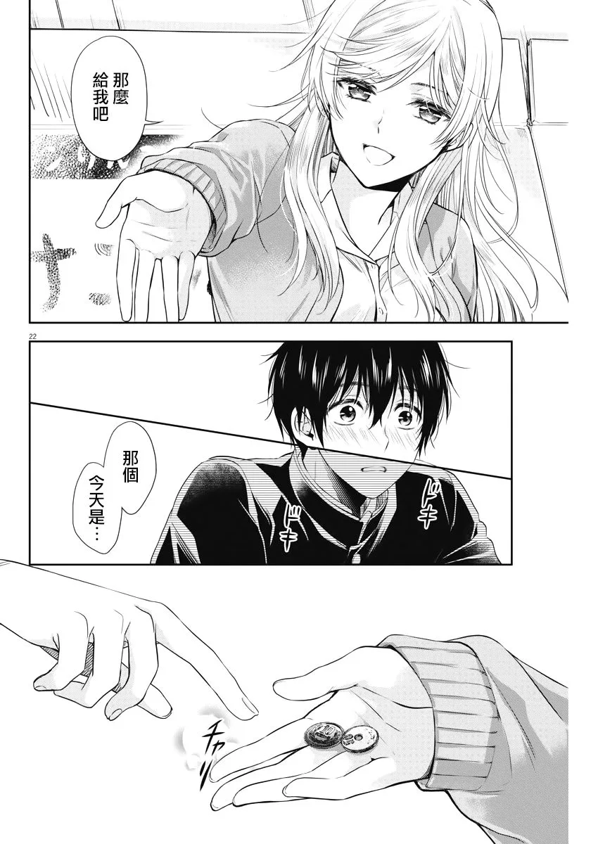 3话 第22页