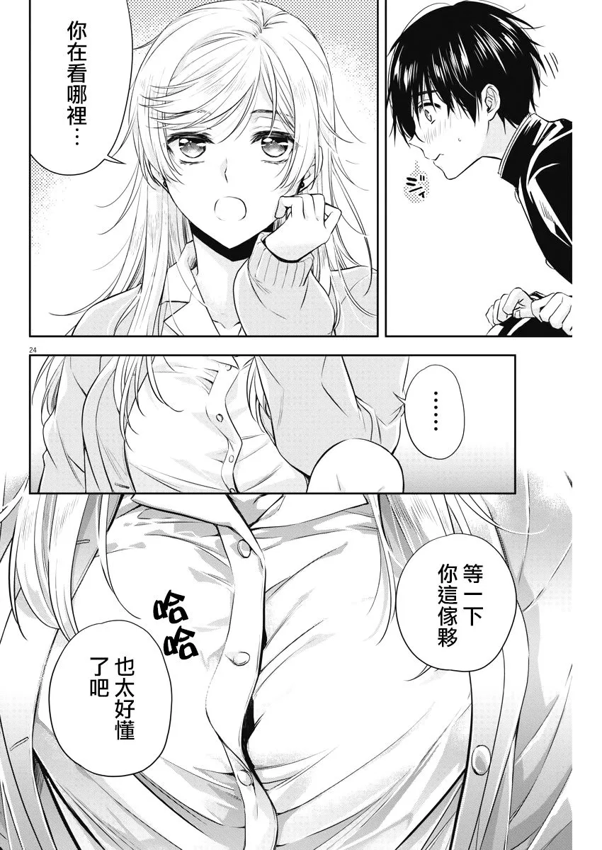 3话 第24页