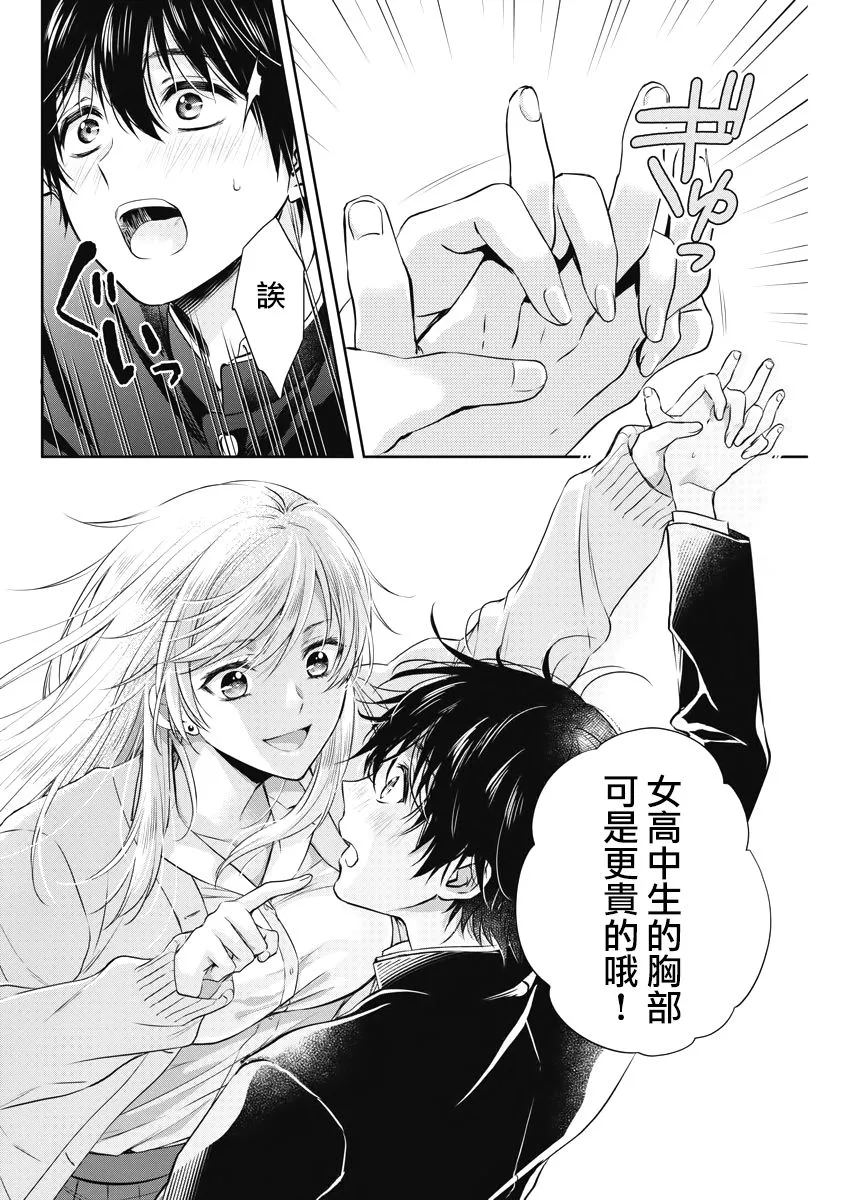 3话 第28页