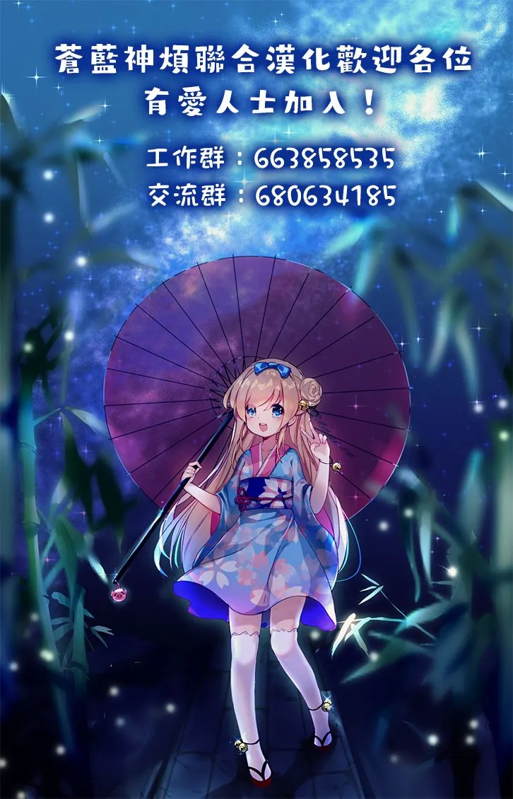3话 第31页