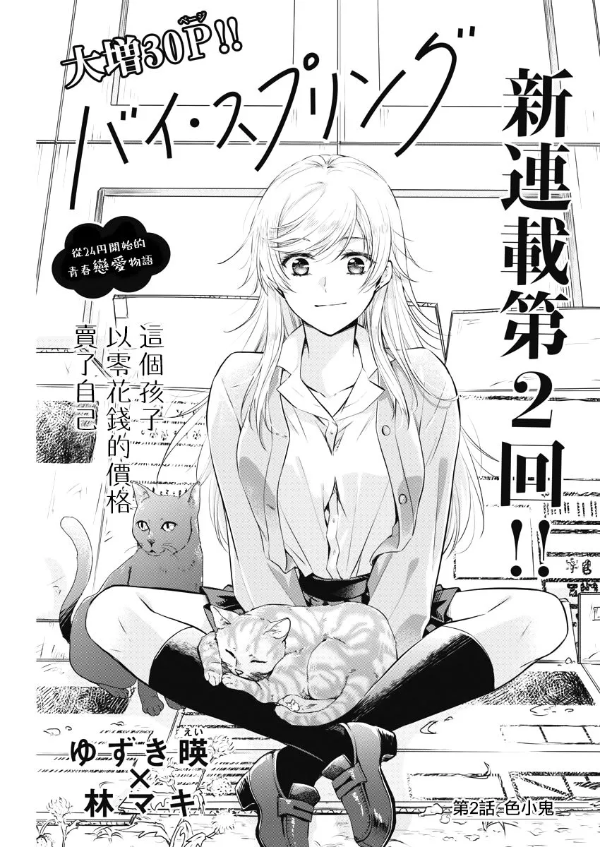 2话 第1页