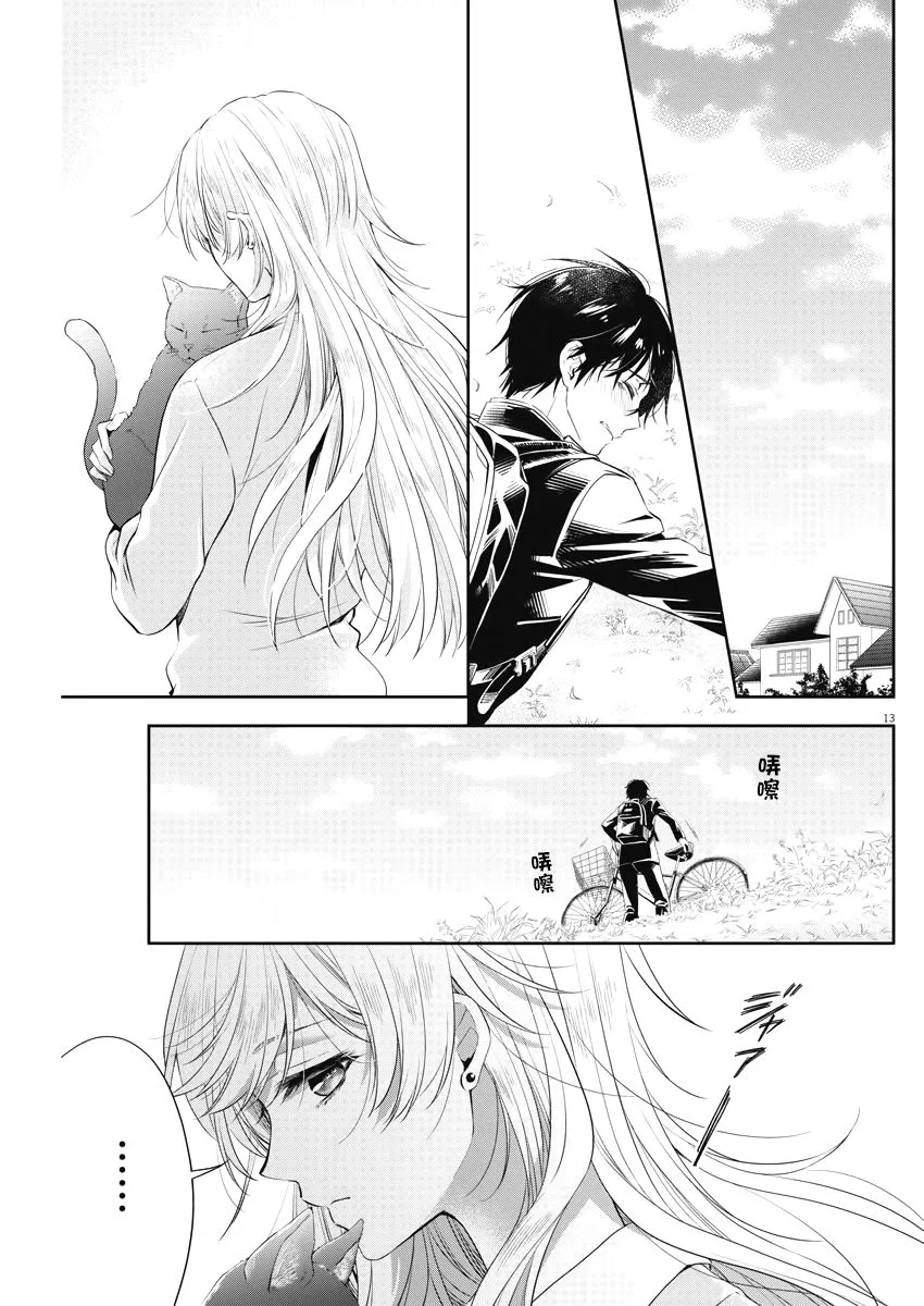 2话 第13页